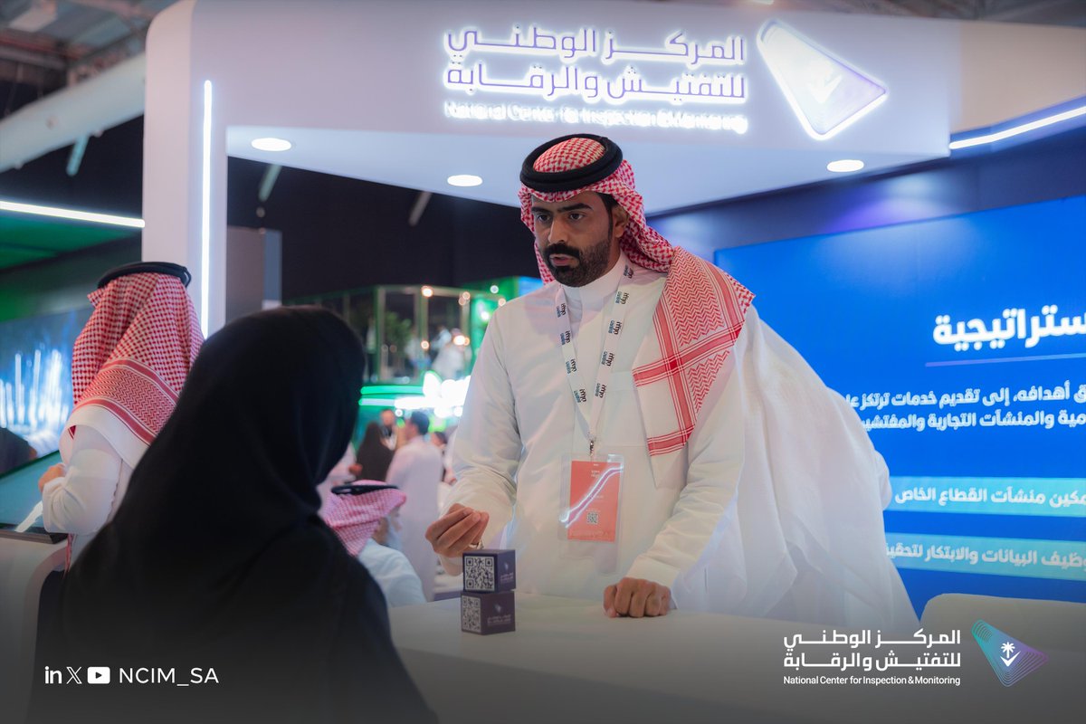 المركز الوطني للتفتيش والرقابة tweet media