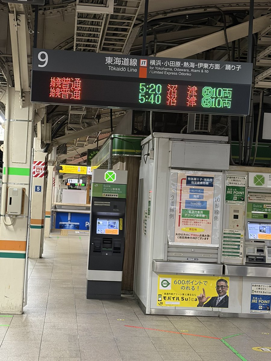 今日はプチ遠出します🚇