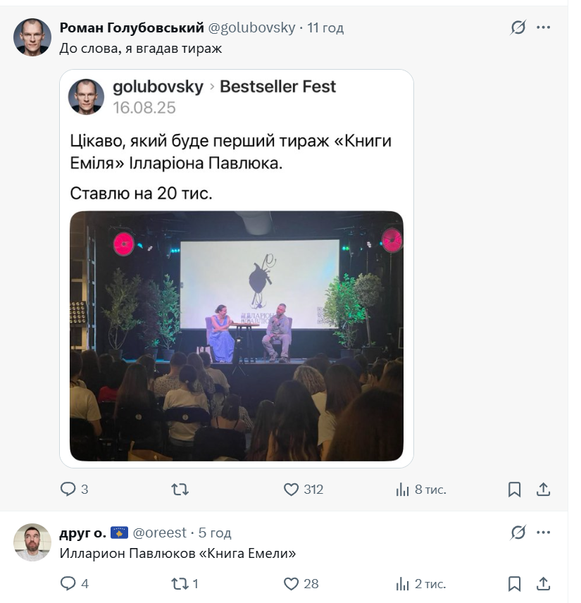 TravkinRuslan's tweet photo. Люблю цю соцмережу https://t.co/wj26NpEmEB
