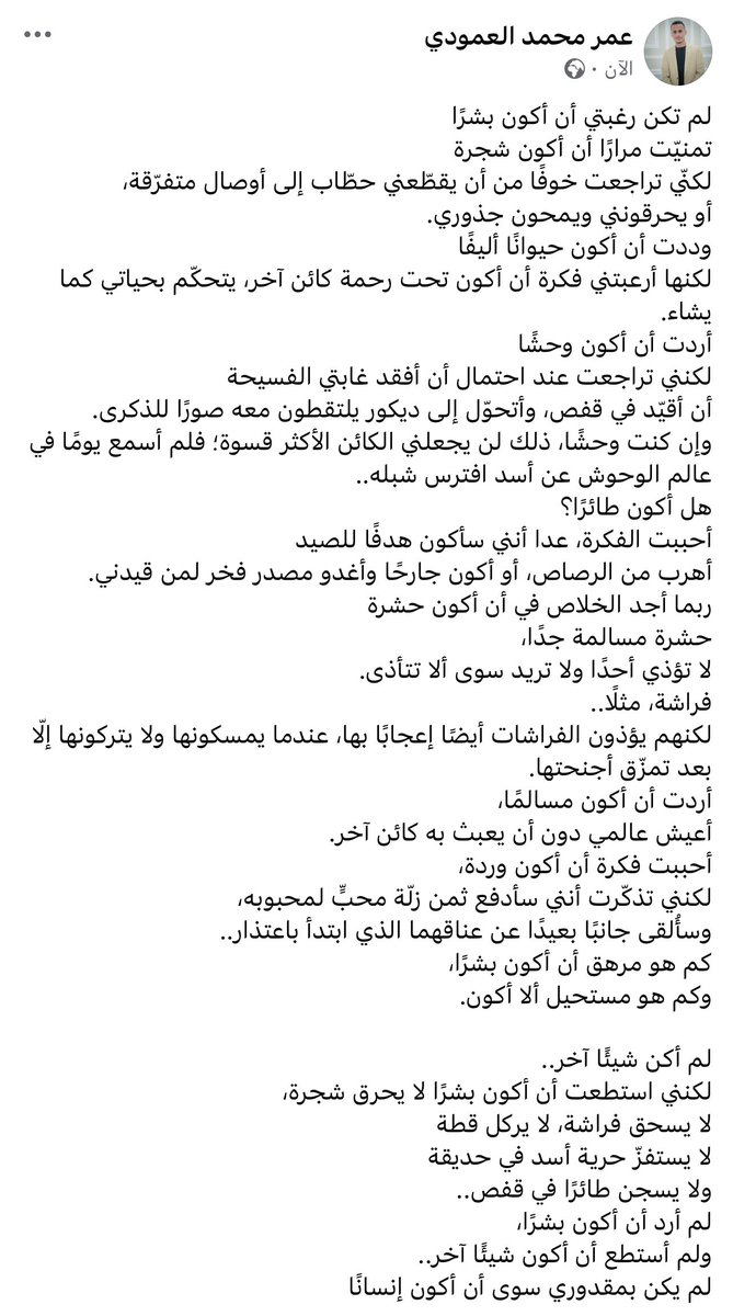 O_alamudi's tweet photo. كم هو مرهق أن أكون بشرًا https://t.co/o7fuGHbDNi