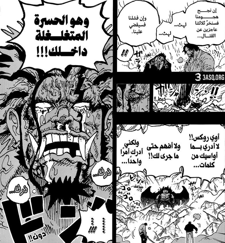 #حرق_ون_بيس 

السؤال اللي ما حصلت له إجابة:
قدرة ايمو فاكهة شيطان والهاكي يبطل تأثير فاكهة الشيطان، وزيبيك معضل بالهاكي ليه ماقدر يبطلها؟