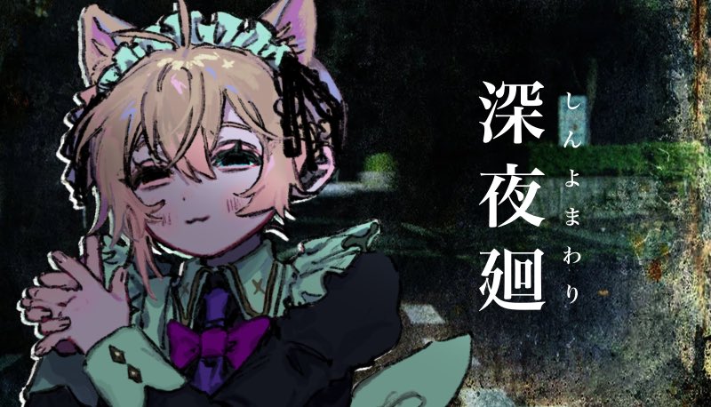 poshiMilky's tweet image. -- next stream --
  11/8(𝐒𝐚𝐭) 10:00~ 🌟Today

激早起床しました‼️‼️‼️おはよっ！
クリア出来るまで耐久配信〜‼️2日目！
今日は2回行動のよていなので夜までにはクリアするぞ〜っ！
 わくわくわくっ…

👻 youtube.com/live/_VCjOPTka…