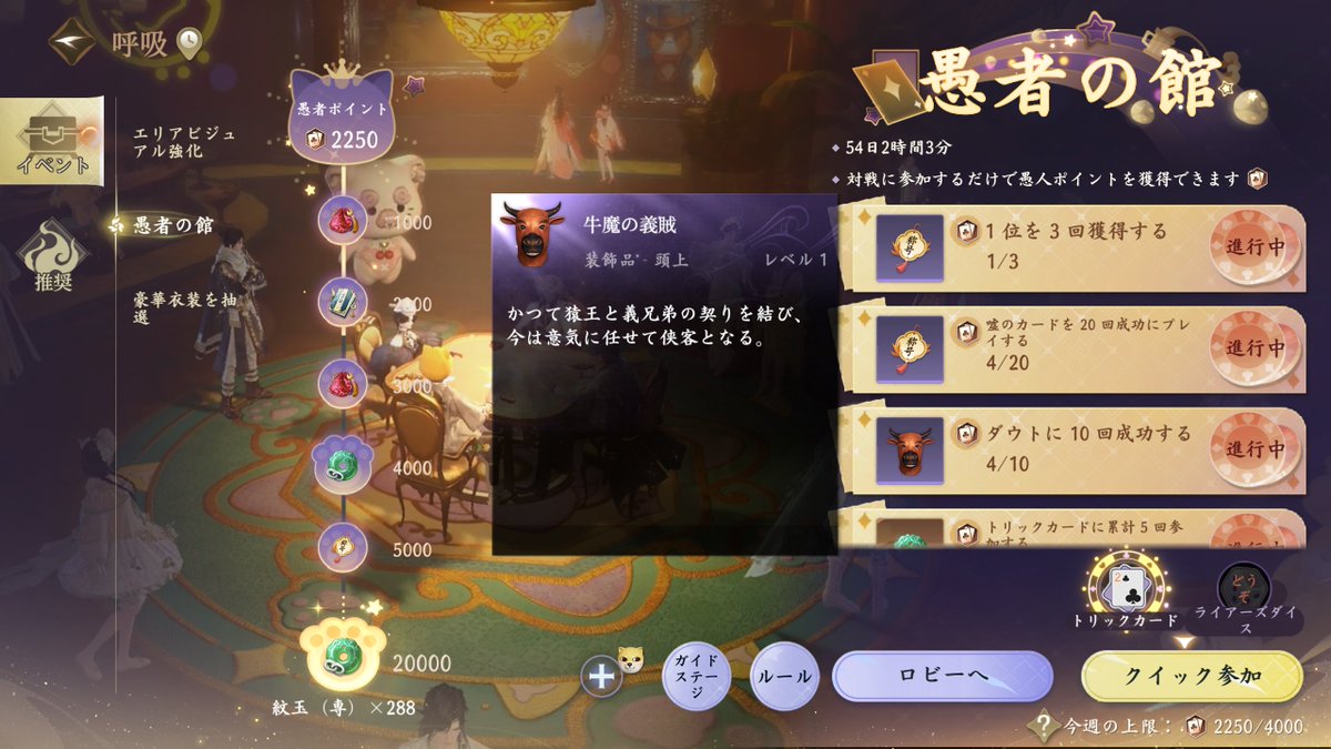 CBTの時はなかったミニゲームでもらえる牛頭欲しすぎる