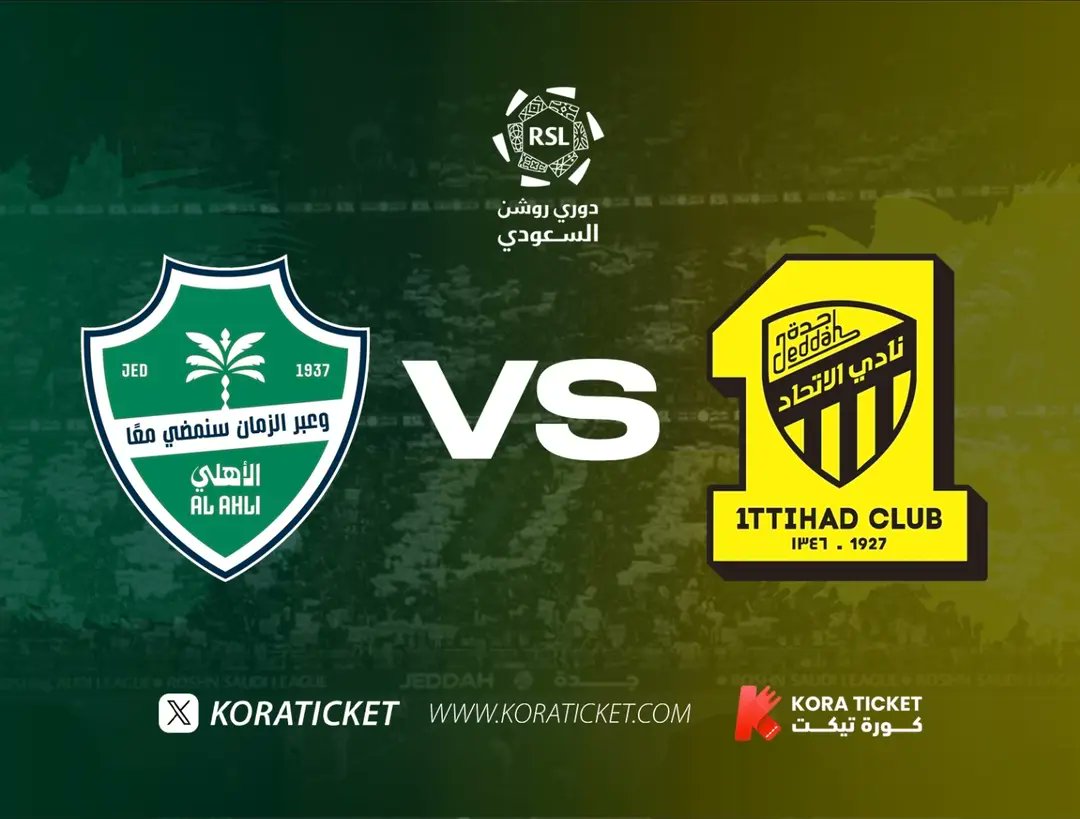 كورة تيكت | Koraticket tweet media