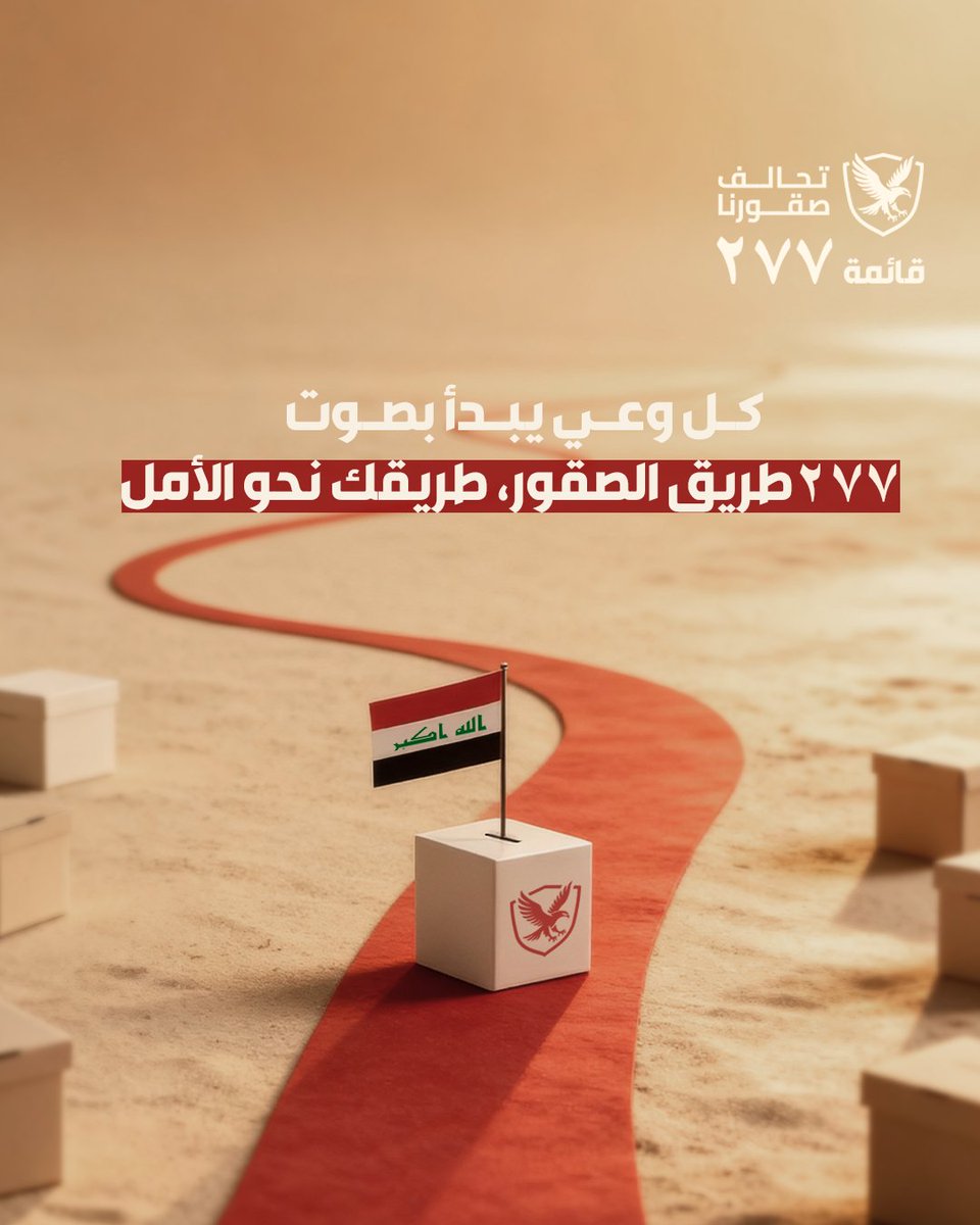 Souqournaa's tweet photo. طريق الأمل واضح.. صقورنا ٢٧٧

#تحالف_صقورنا_٢٧٧ https://t.co/9yzhrRthjl