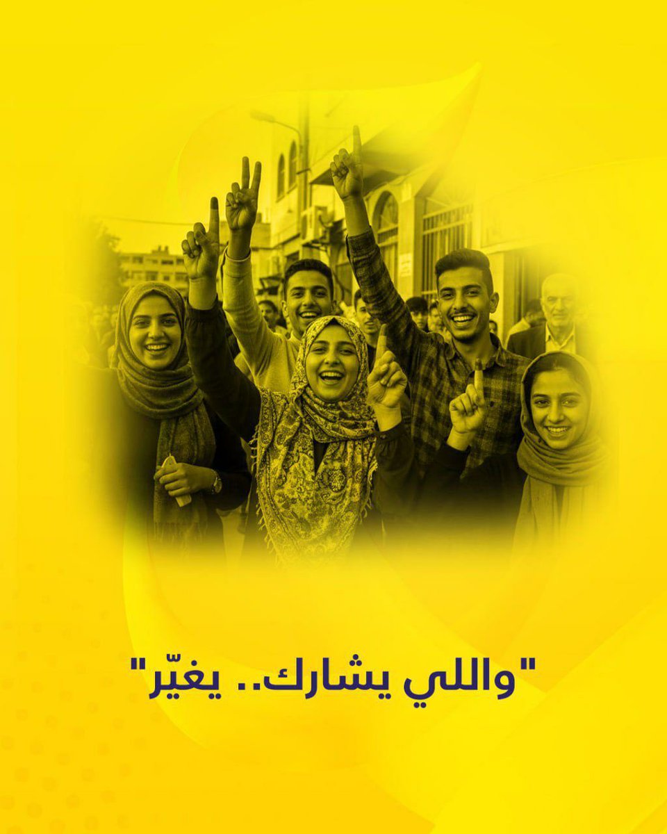 Alaa313101's tweet photo. شارك بوعيك.. لتكون جزءًا من القرار لا ضحية له.

#رايح_انتخب_حقوق251
#للحق_دولة
#بنا_اقوى https://t.co/ddV6NPMdLP