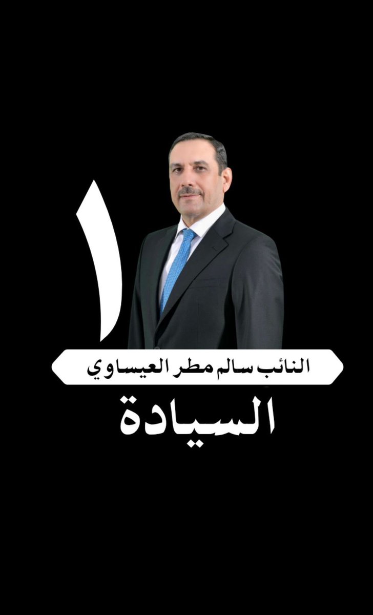 ليس لي حق الانتخاب ولكن بما اني اكاديمي عراقي واتمنى ان من يكون داخل قبة البرلمان أشخاص محترمين داعمين للعملية التربوية والتعليمية. 

كل التوفيق والنجاح في الانتخابات القادمة.
الدكتور محمد إقبال الصيدلي
<a href="/MIAlsaidaly/">د.محمد اقبال الصيدلي</a>

والأستاذ سالم مطر العيساوي.
<a href="/salemmotar/">سالم مطر العيساوي</a> 

اكاديمي مغترب
د.حيدر