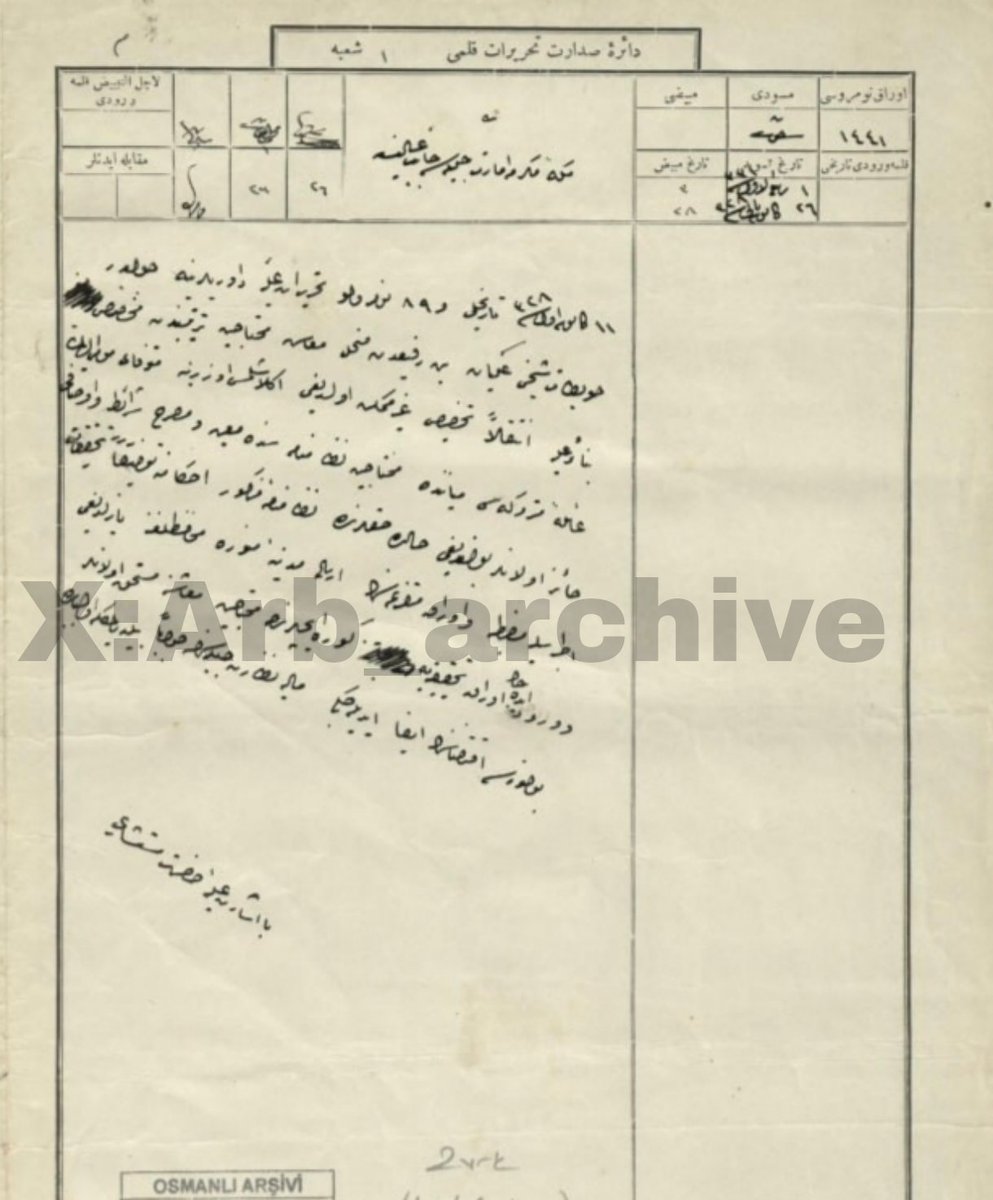 وثيقة بخصوص تخصيص الراتب الشاغر بعد وفاة الشيخ عليان بن رفيع شيخ #الحويطات إلى عائلته .