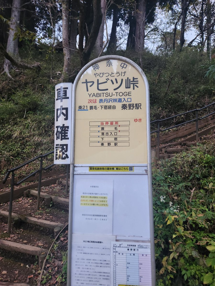 Mini4oyaji4's tweet photo. ヤビツ峠到着。
#theburn847 https://t.co/FBDb0J4evo