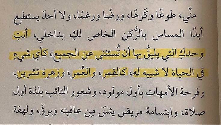 « أنتِ زهرة تشرين »