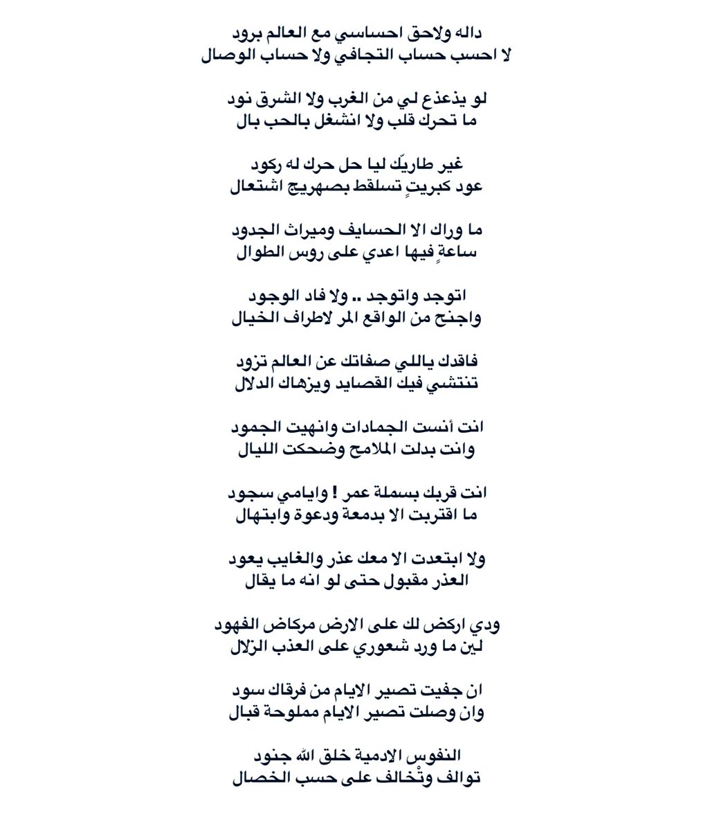 حمد العيباني tweet media