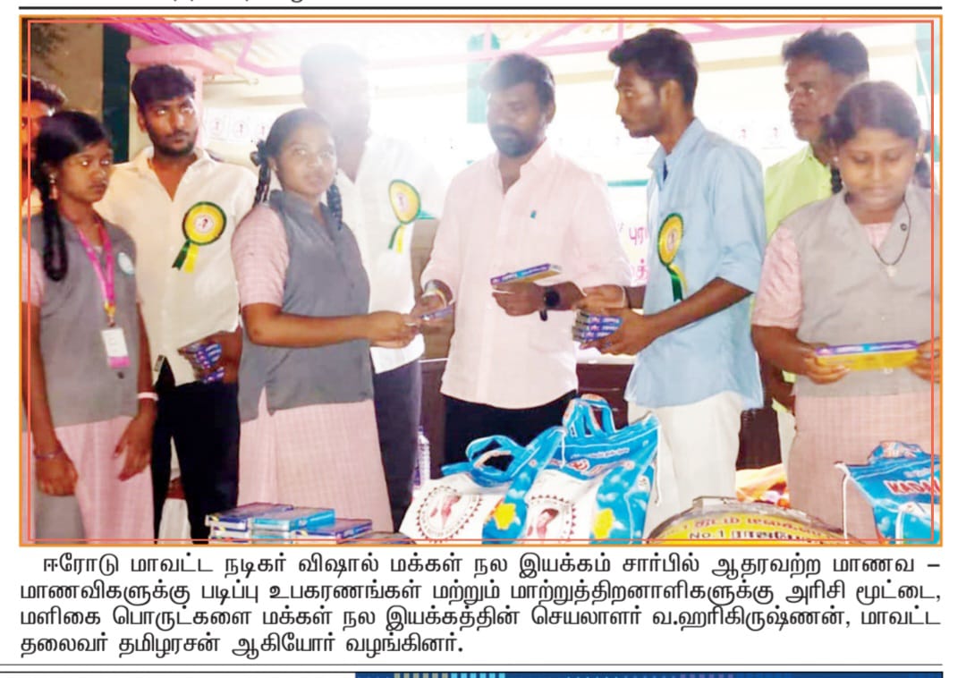 புரட்சி தளபதி விஷால் மக்கள் நல இயக்கம் tweet media