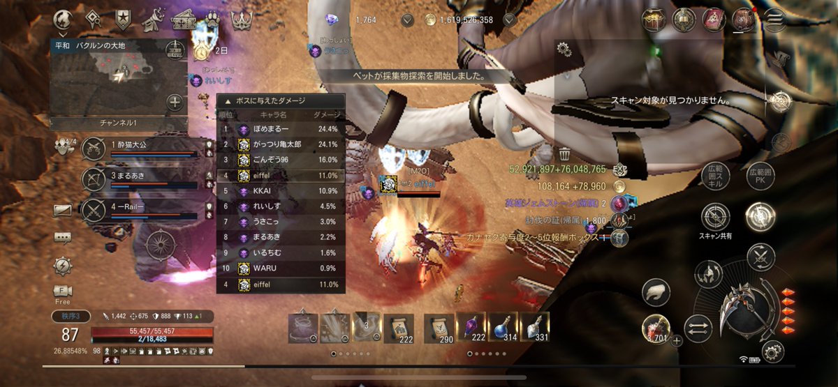 eiffel_hit's tweet image. 途中参加で4AMからのボス討伐。
少数でラスボス無理か？と思ったら、
早起きな強者たちが駆けつけ感謝ﾊﾟﾅｲ😭

#HITTheWorld #HTWクリエイターズ