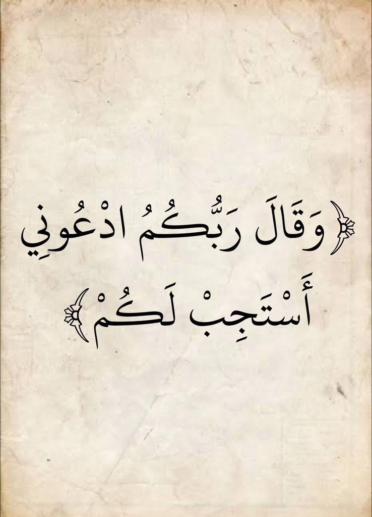 وَذكِّـرْ || القرآن الكريم (@waa_thaker) on Twitter photo 