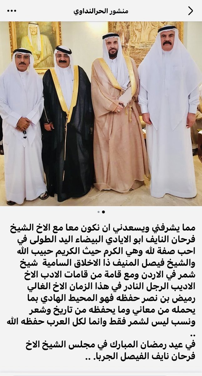نعميـن بالإثنيـن فرسان الاِحسان
نفخـر بْـكـل طيِّـب تسـامىٰ بْشانه

لـٰكِن تراك ابعدْت بالوصف يافلان
وشـط العرب عندك زمىٰ ريهجانه

اعني ابن نايف فتىٰ الجود فرحان
الفـيـصـلـي مـاله شـبـيـه بْزمانه

واللَّـــهْ لـو الاكـرام تُـوزَن بْـميزان
يرجـح بهم فـرحـان في كـل خانه

حاتـم