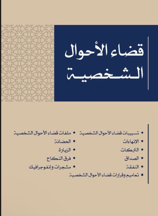 Lawyer_MLAk's tweet photo. مكتبة تحتوي على أكثر من 800 ملف في مواضيع متنوعة، تشمل القضايا العامة والتجارية والعمالية والأحوال الشخصية وغيرها
 https://t.co/MDwQ1N6PPG https://t.co/LdQHoX2eYS