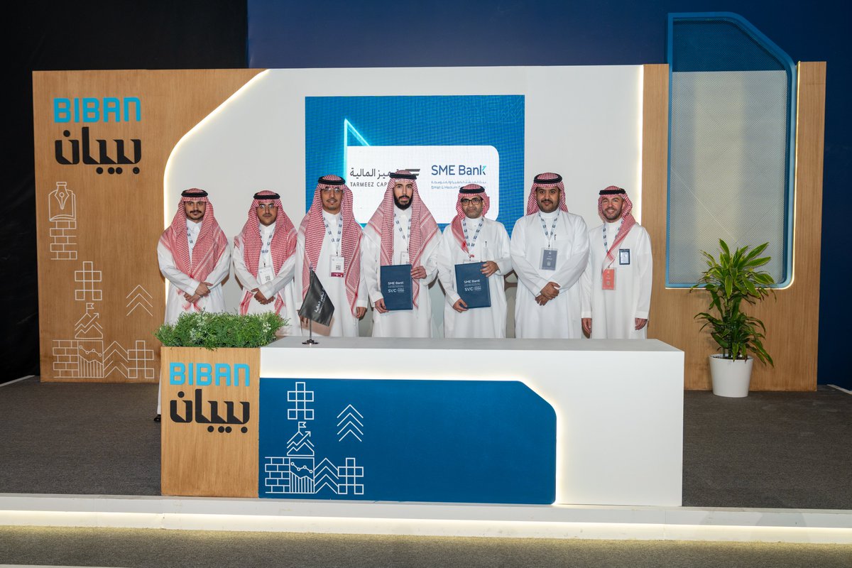 في إطار تعزيز الخدمات التمويلية ودعم نمو المنشآت،
وقّعت ترميز المالية اتفاقية انضمام إلى بوابة التمويل التابعة لبنك المنشآت الصغيرة والمتوسطة، لتقديم حلول تمويلية مبتكرة للمنشآت متناهية الصغر والصغيرة والمتوسطة، وذلك على هامش #ملتقى_بيبان_2025
