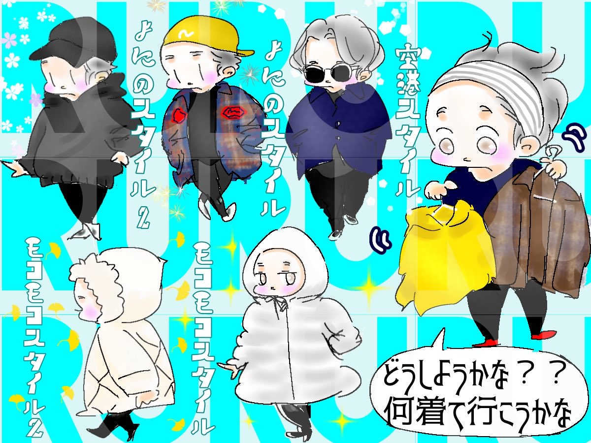 どんな服着てくるのか楽しみ〜⋮(งˋ͈ᵔˊ͈ⱴ)⋮💕