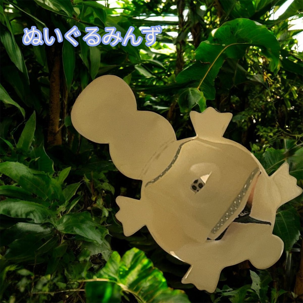 ぬいぐるみんず on X