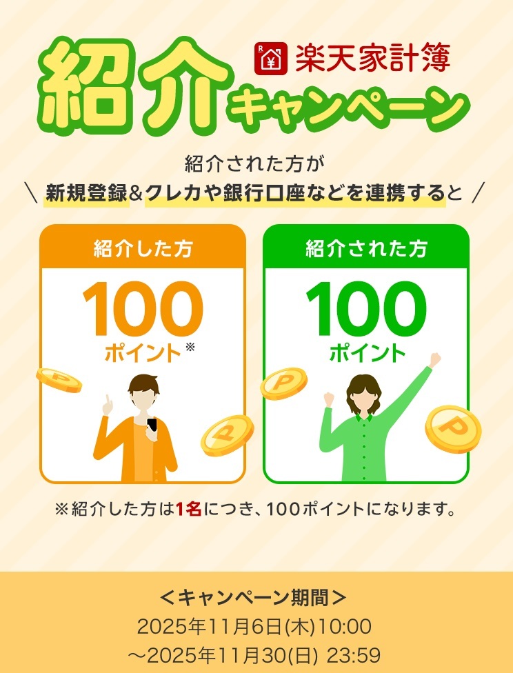 オトクま (@getsaitan) / Posts / X