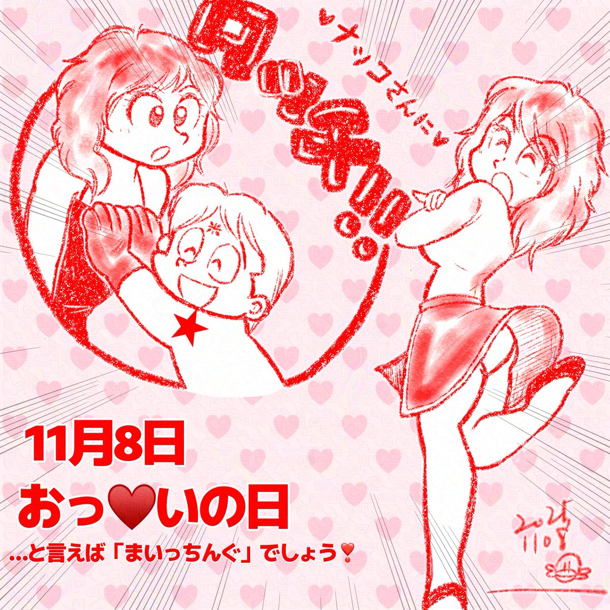 ちゃーみー山田＠目指せ！ハニー萬田先生♡ on X