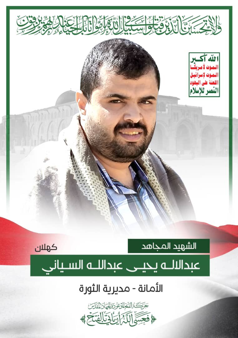 وفي #اسبوع_الشهيد.. نقف مع كهلان 

وأي محطات الجهاد لم تعرف كهلان؟ 

السلام على كهلان