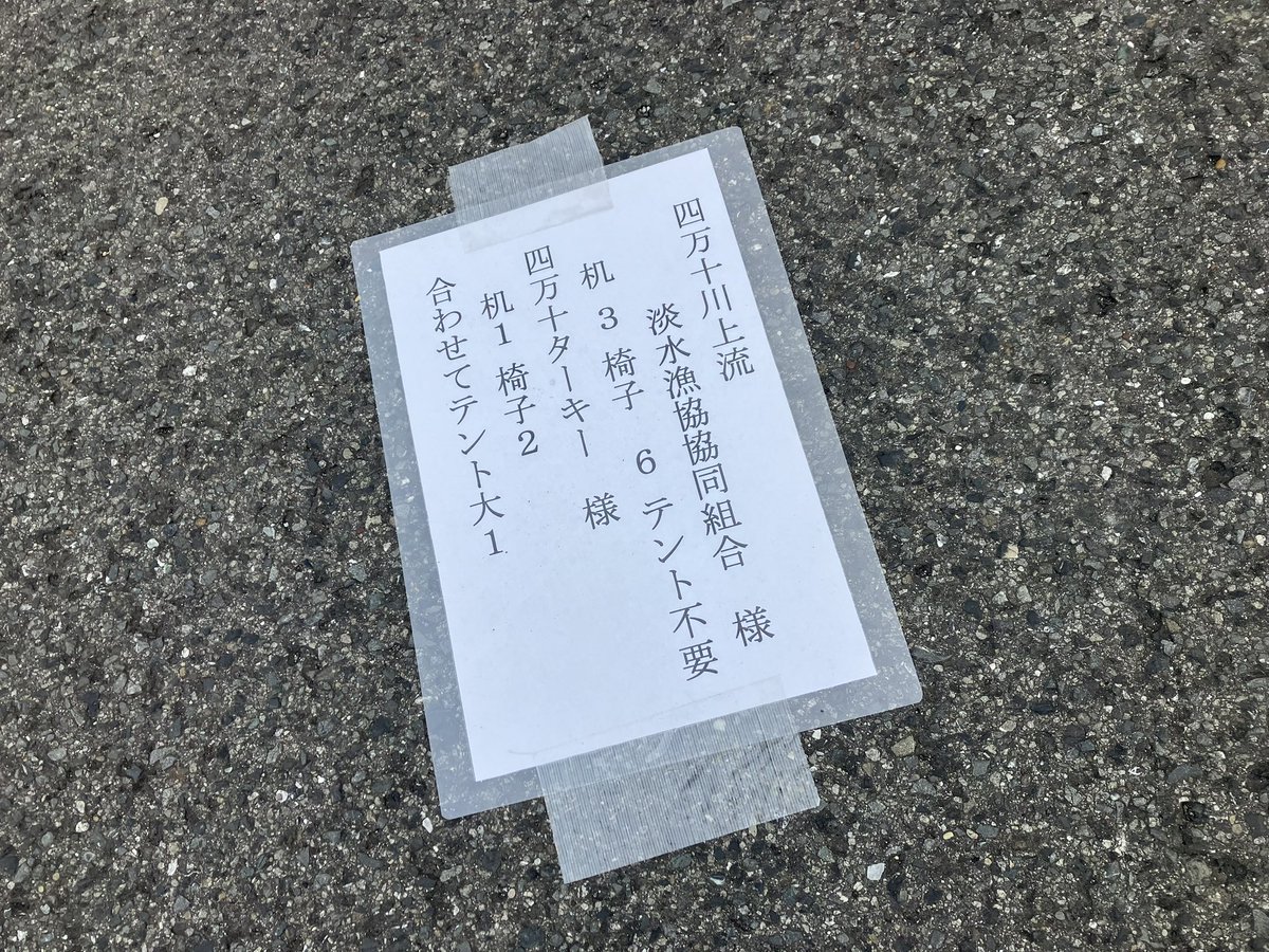 大野見七面鳥生産組合 on X