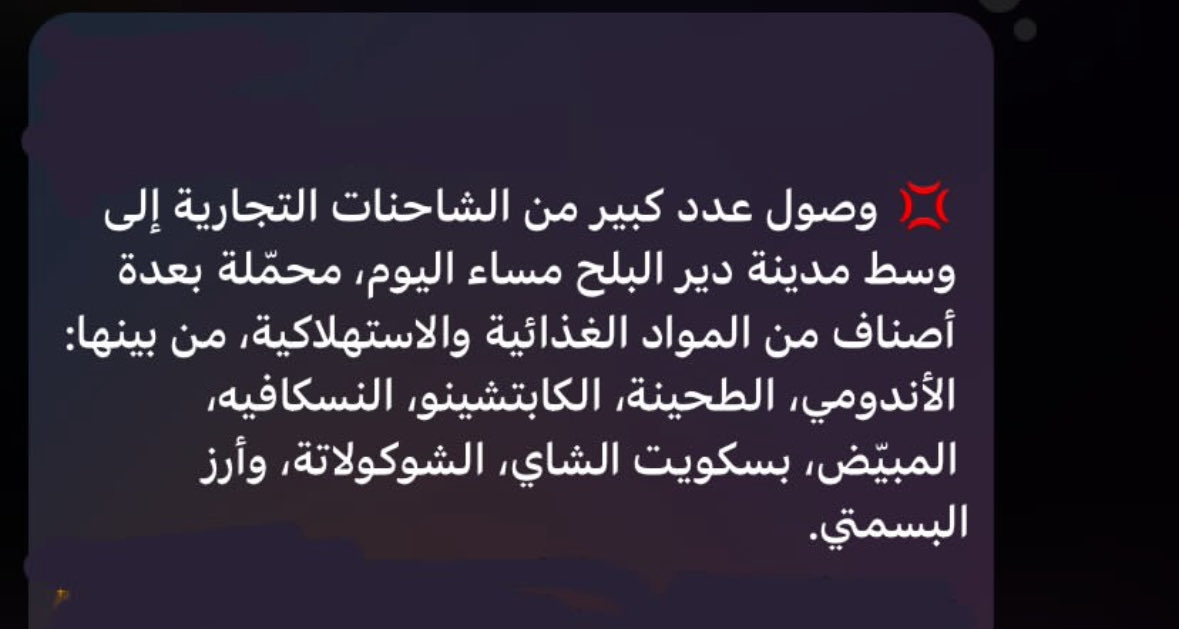 itsaaa1_'s tweet image. هاي هي المنتجات اللي بتدخل ع البلد
المجاعة انتهت؟