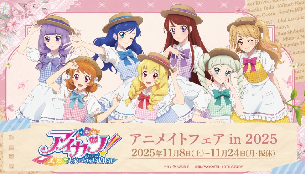 CHIBAちひろ@ありがとう❗️アイカツ！シリーズ (@chihiron97) / Posts / X