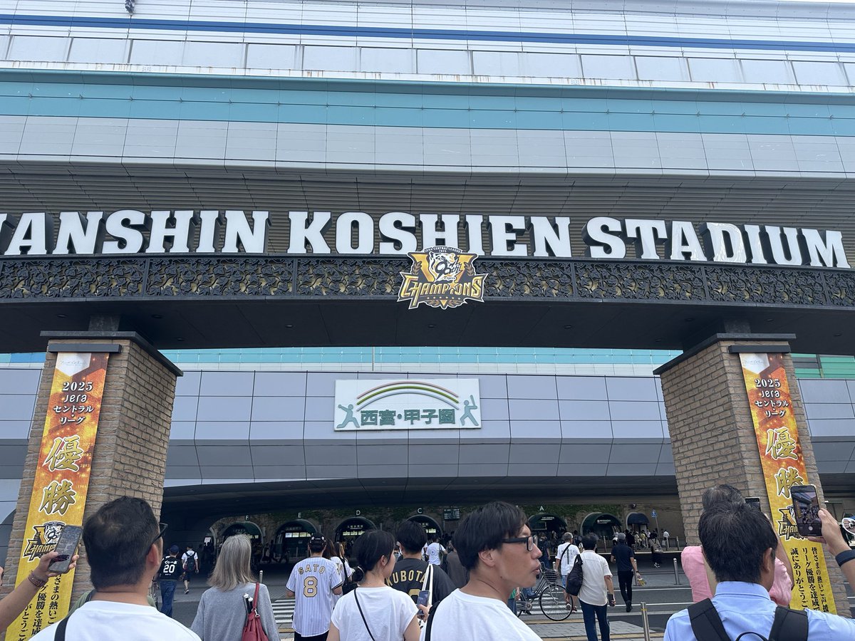 behappy__always's tweet photo. 9/14  遼さんと甲子園
SMBCシートで
一塁側三列目の良いお席♡
イスもふわふわ
優勝が決まって　この日も負けたけど近くで見れて嬉しい https://t.co/145g2DjFeZ