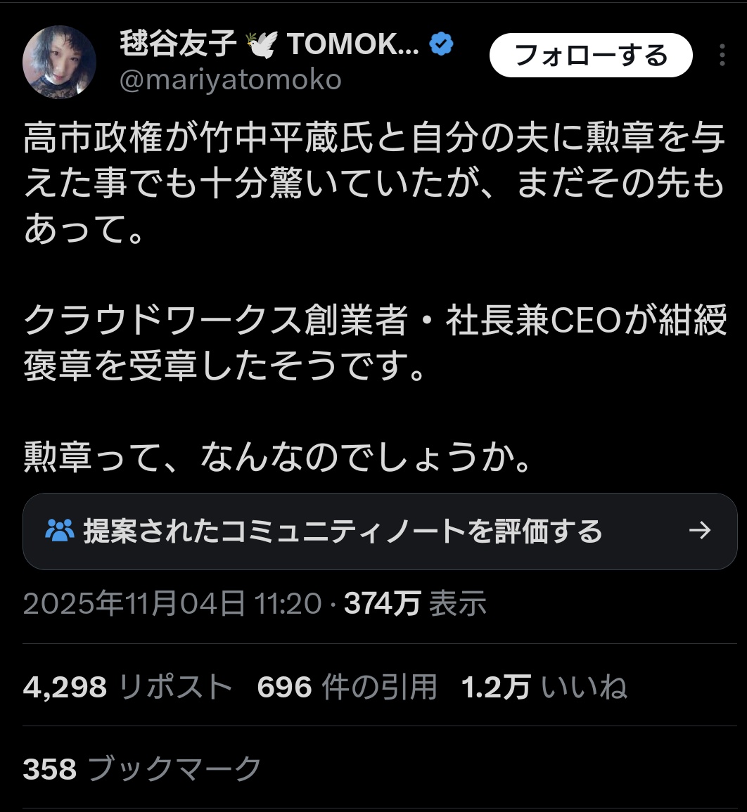 Sanzou3506's tweet photo. @takaichi_sanae 高市さん、おめでとうございます！！

左翼は「石破内閣だと分かってるのに」意図的にデマを流していて悪質ですね
今回に限らず常に意図的にデマを流しています

高市さんからしたら塵芥に等しい存在でしょうが、デマ左翼に対してプレッシャー与えていかないとなんでもやり放題にされてしまいます。 https://t.co/0DNi0zJdaE