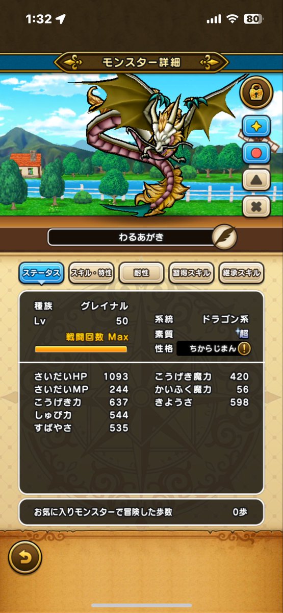 ちいすけ！ on X