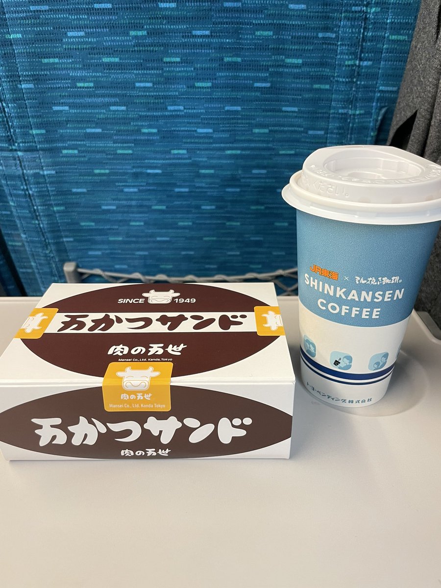 出張に行ってきますー🚅
初めてひかりブレンドを買ってみました☕️