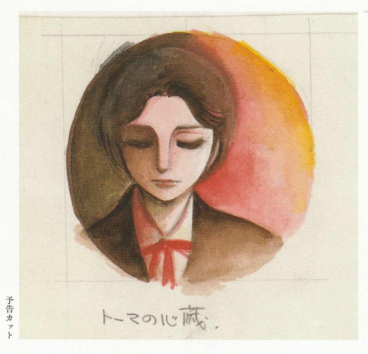 idkr2v's tweet photo. The Heart of Thomas: Eric || Juli 
Weekly Shōjo Comic (1974) https://t.co/Y8jm6UgToI