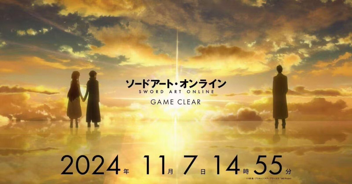 Today in $anime 

Nov 7 2:55 PM Sword Art Online  ⚔️ 
The game has been cleared.