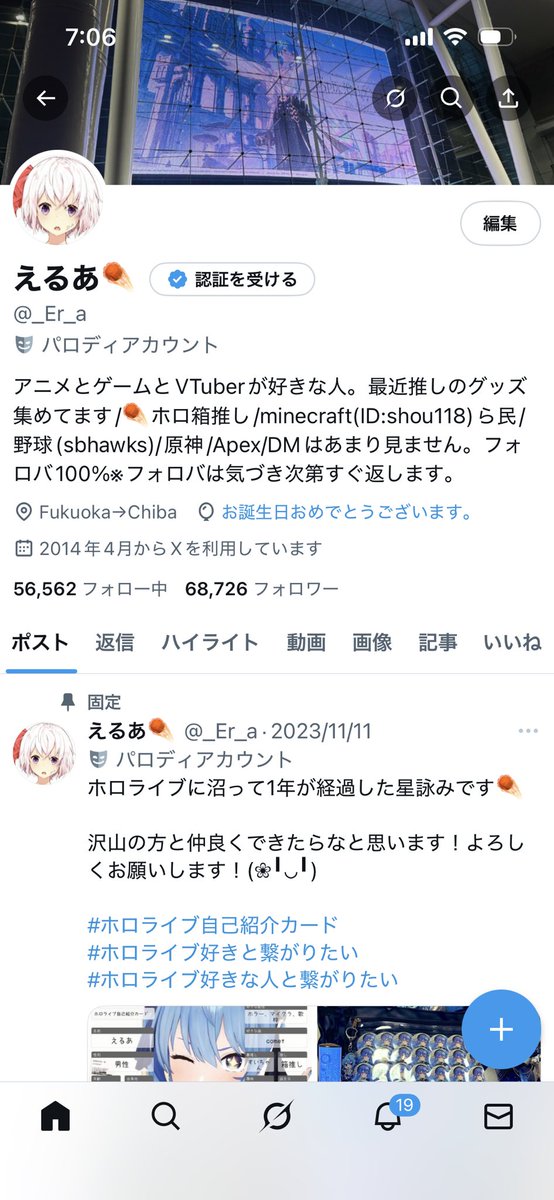 ここずっとツイートしてこなかったけど、
今日は25回目の誕生日らしい(:3_ヽ)_