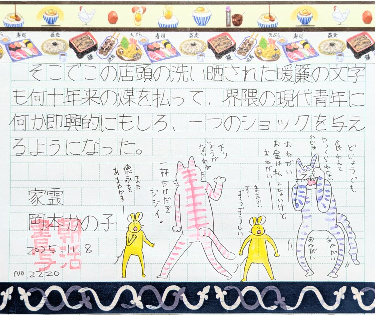 ヅラじゃない、○だ！ on X