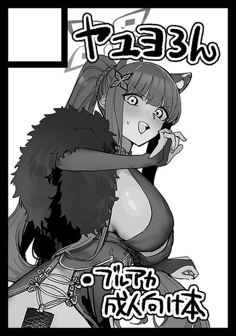 火曜日 東地区 "ム"ブロック-51b(東4ホール) 受かっていました シュンの純愛本の予定です 対戦よろしくお願いします