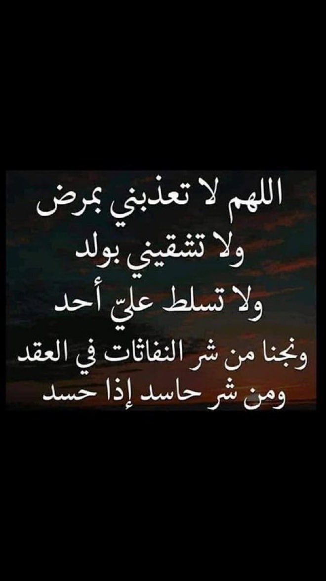 لي ولكل من يقرأ اللهم امين 🤲🏼ٰ