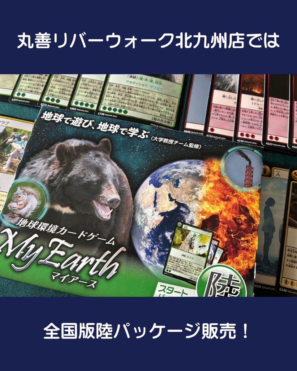 myearth_kitaqPJ's tweet photo. 【キャンペーンのお知らせ】
11.8.SAT・11.9.SUN
北九州に‥‥‥
マイアース召喚‼️
豪華賞品をゲットしよう!
詳しくはチラシをチェック
#マイアース召喚
#小倉丸善でエコ宣言
#北九州エコライフステージでエコ宣言
#マイアース
#myearth
#NPO法人SoELa
#myearthプロジェクトKitaQ https://t.co/6EXwqcKCHT