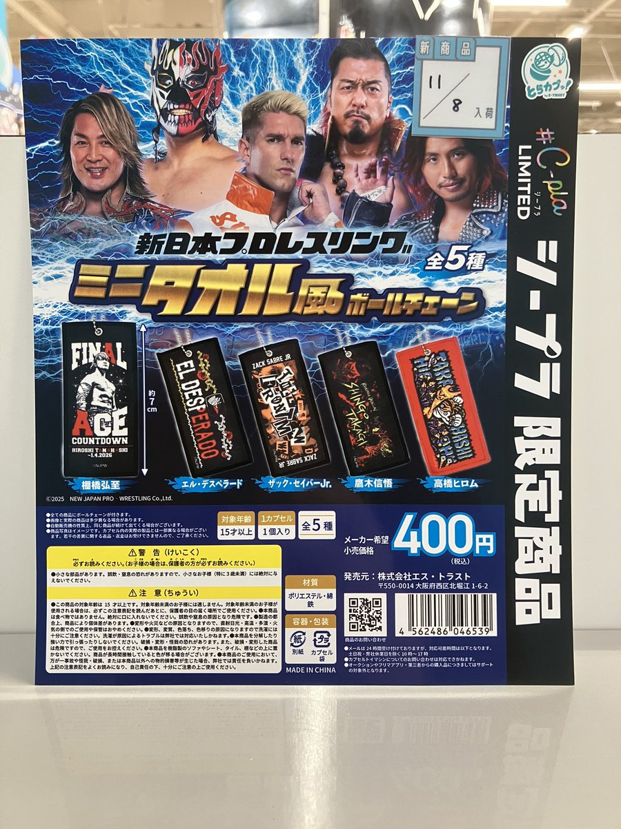 C-plaイオン上磯店 【公式】 on X