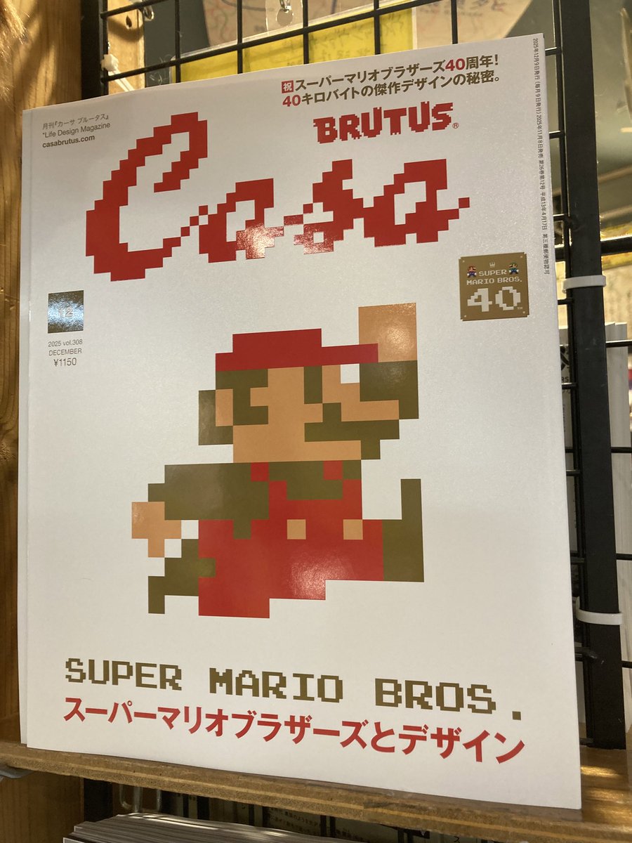 非売品】マリオブラザーズ 店頭ポスターB2 非売品】マリオブラザーズ