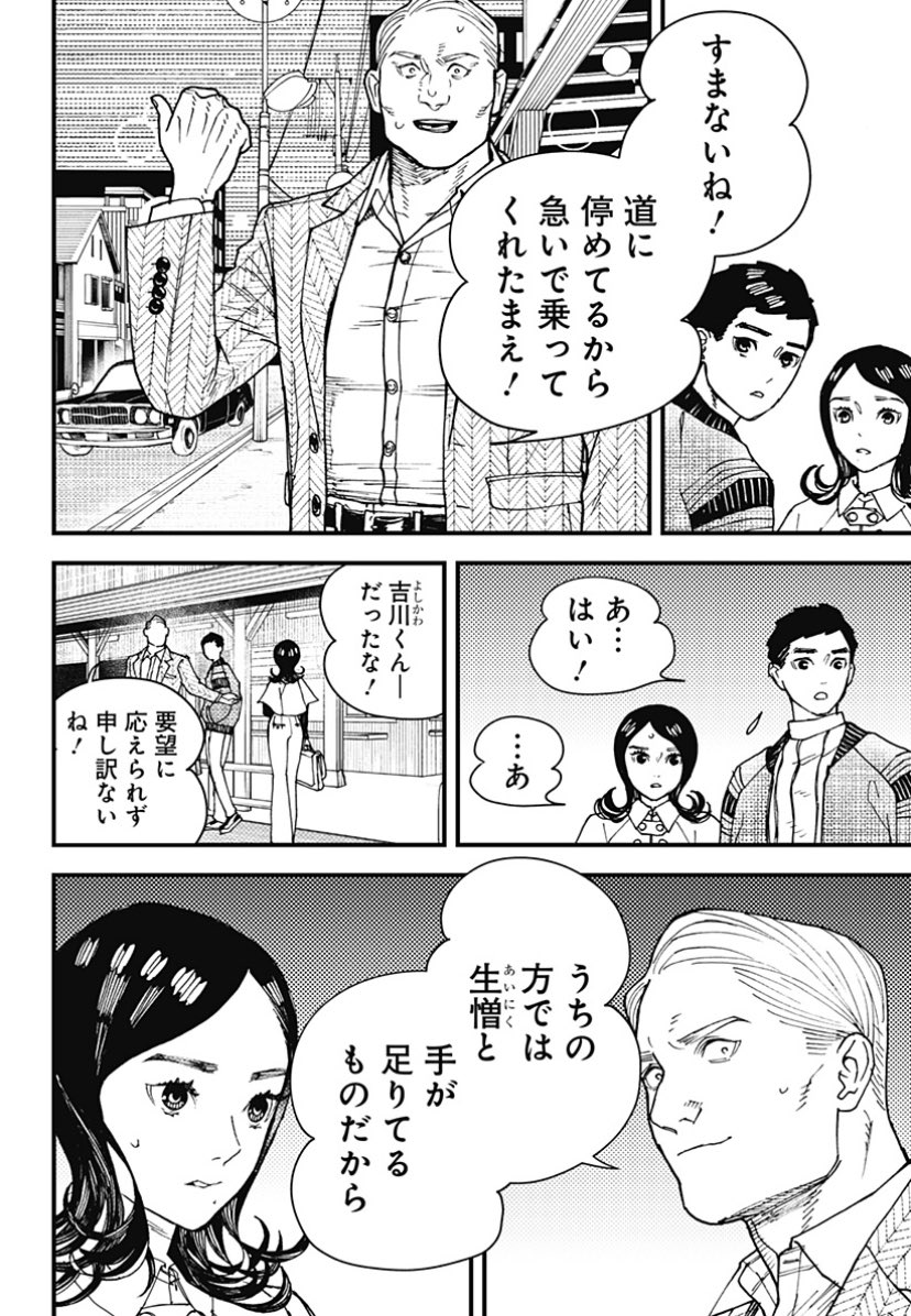 善人の嘘に苦しめられるーー
「来見沢善彦の愚行」最新話更新!

「君は騙されてる」
マリ子の言葉の意味が分からないまま帰宅する畑は…?

コミックス第1巻は12月4日発売!
ここだけのイラストや設定資料もたくさん収録しています✨

https://t.co/kwicZ0Lq6C

#来見沢善彦の愚行
#ときわ四葩 