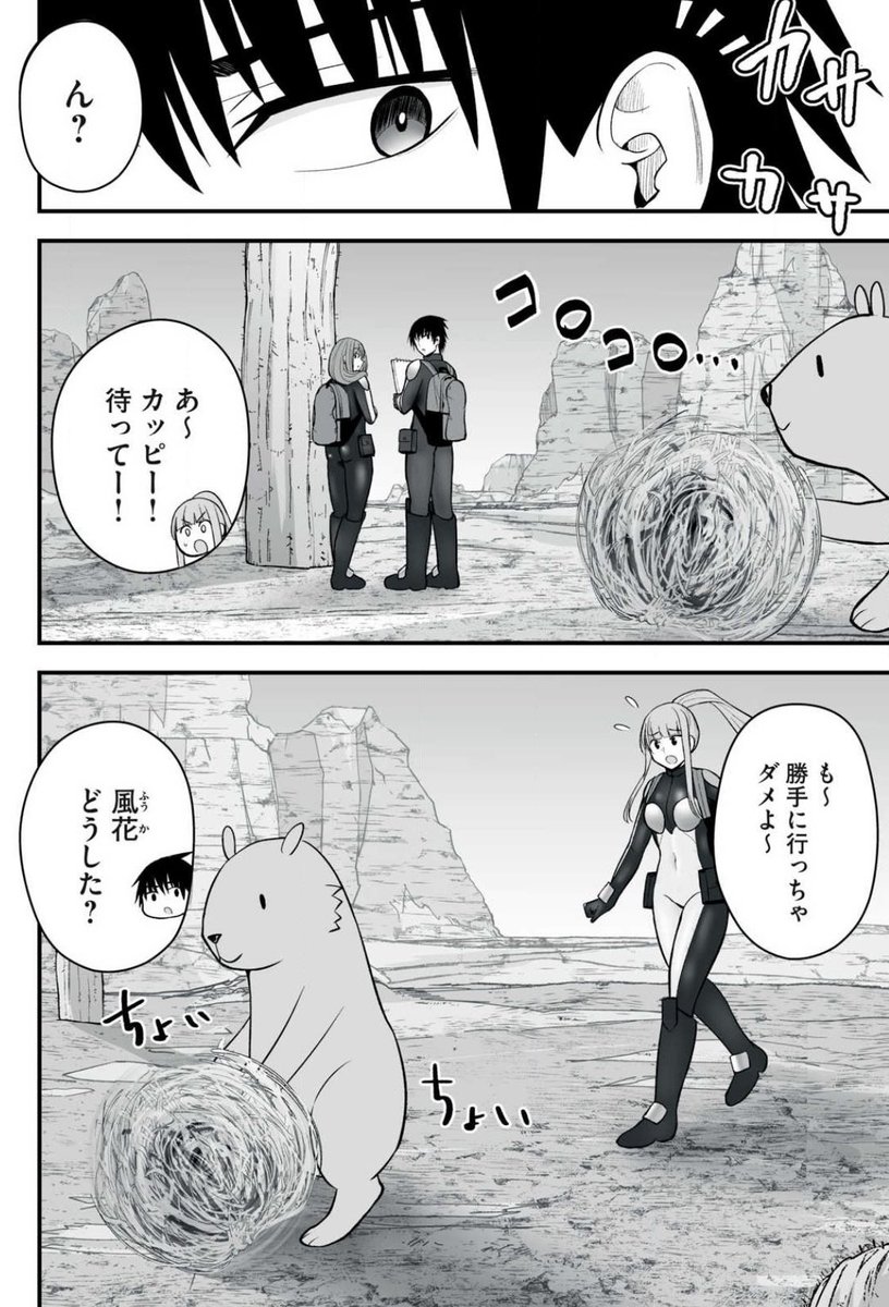 ヤンマガWeb、マガポケにて『異世界らくらくサバイバル』の最新話が公開されています！
荒野で女の子たちがサバイバルする回です🌵

リプのURLから読めます！👇