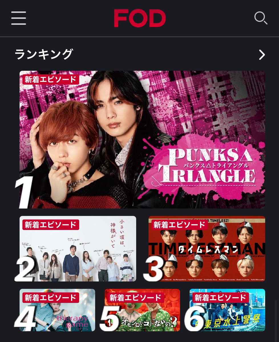 drama_PT1009's tweet image. 🩷🖤🩷🖤🩷

𝐅𝐎𝐃ランキング𝟏位✨
ありがとうございます！

🩷🖤🩷🖤🩷

アイ推し&amp;amp;家族の話を
江永に打ち明けた千明。
二人の距離が一気に縮まる
第５話、ぜひご覧ください✔️

#ドラマパントラ
#長野凌大 #藤林泰也 

fod.fujitv.co.jp/title/30cc/