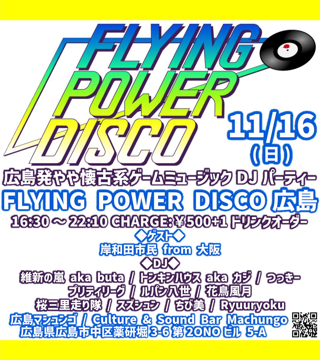 その他 SQUARE ENIX THANKS&KICK OFF PARTY2019 岸和田市民 on X