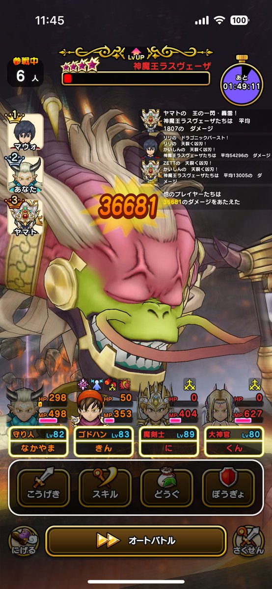 STEPN_50man's tweet photo. 危ない危ない
ギリギリ勝てた

#ドラクエウォーク
#ラスヴェーザ https://t.co/cLtSsDGTtP