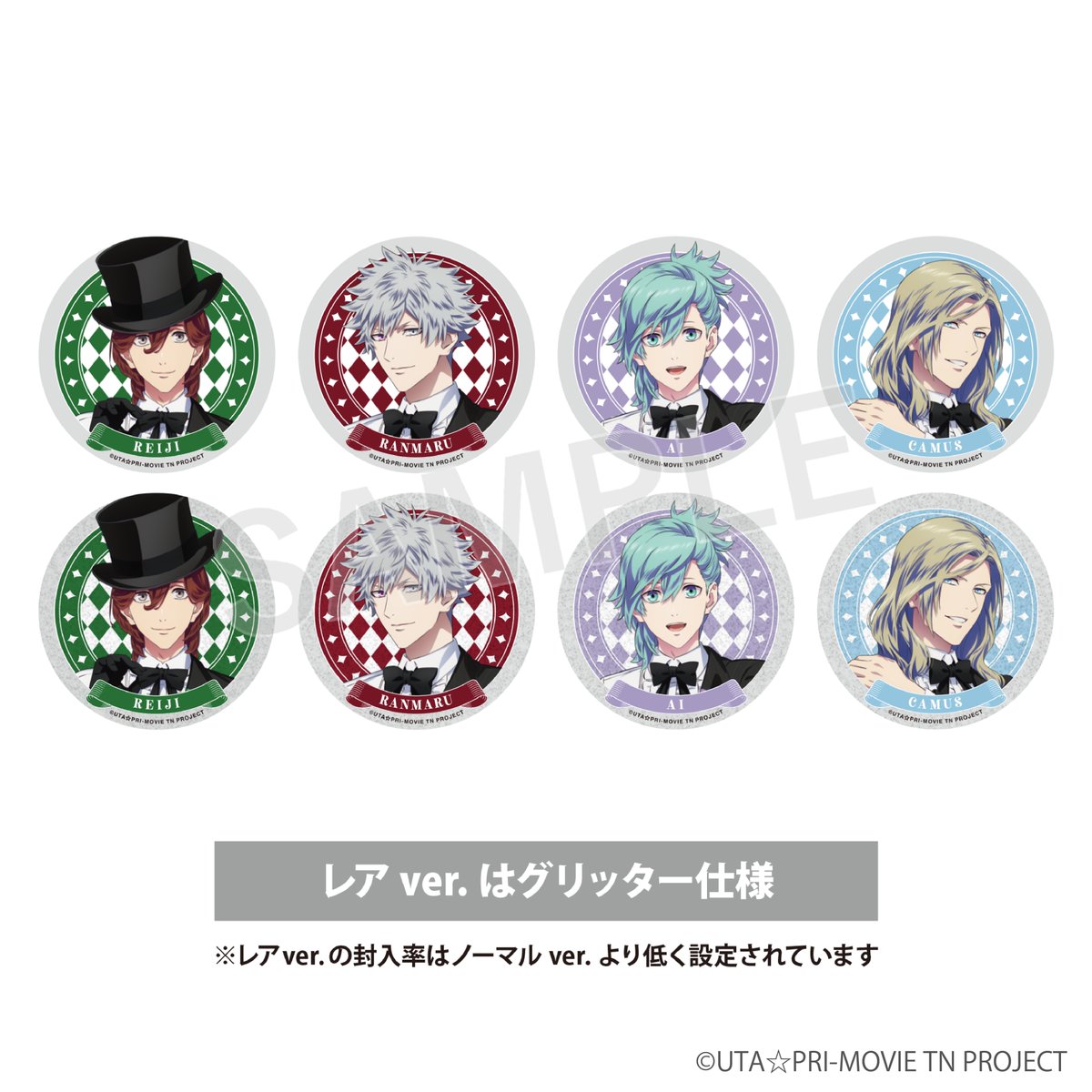 💎💎ご当地お菓子コラボ💎💎
【グッズご紹介】

■トレーディング缶バッジ
描きおろしビジュアルを使用した缶バッジ
中にはグリッター付きのレアver.も✨
※レアver.はノーマルver.より封入率が低くなっています。

詳細はこちら
edith-online.com/shops/qn_selec…

＃うたプリTN
＃うたプリTN_ご当地コラボ