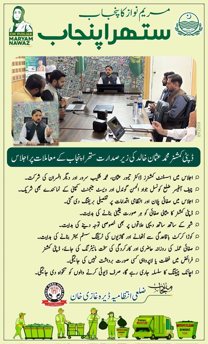 Deputy Commissioner DG Khan tweet media