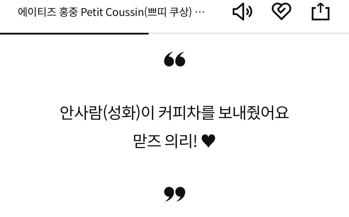 weebbasi's tweet photo. @joongtism What’s even better is this in BAAZAR blog. Hongjoong said literally “my wife (Seonghwa) sent me a coffee truck. Eldest loyalty!” 😭😭😭😭😭😭 https://t.co/dpX3URPxlQ